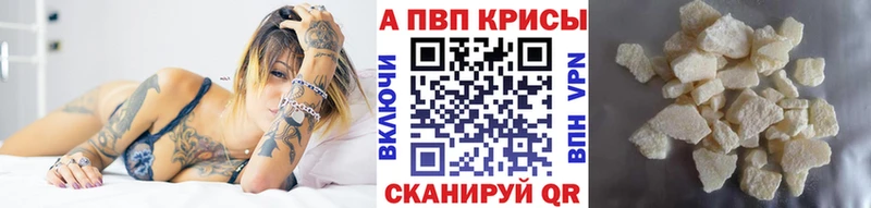 Alpha-PVP кристаллы  hydra зеркало  Рудня 