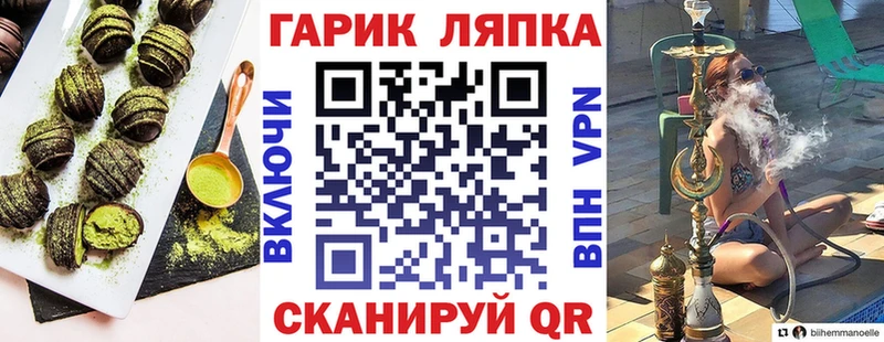 Еда ТГК марихуана  Рудня 