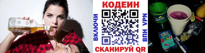 Codein Purple Drank  наркотики  Рудня 