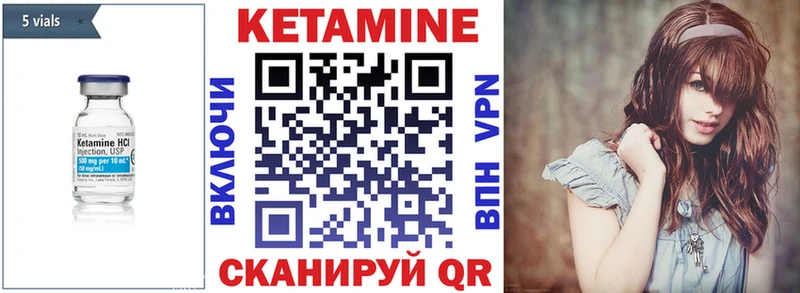 КЕТАМИН ketamine Рудня
