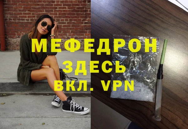 стафф Армянск