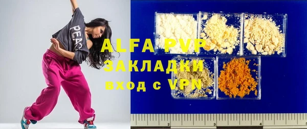 стафф Армянск